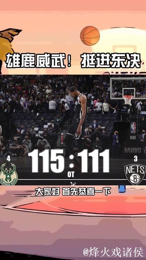 篮网狂胜雄鹿45分，9人得分上双追平队史纪录