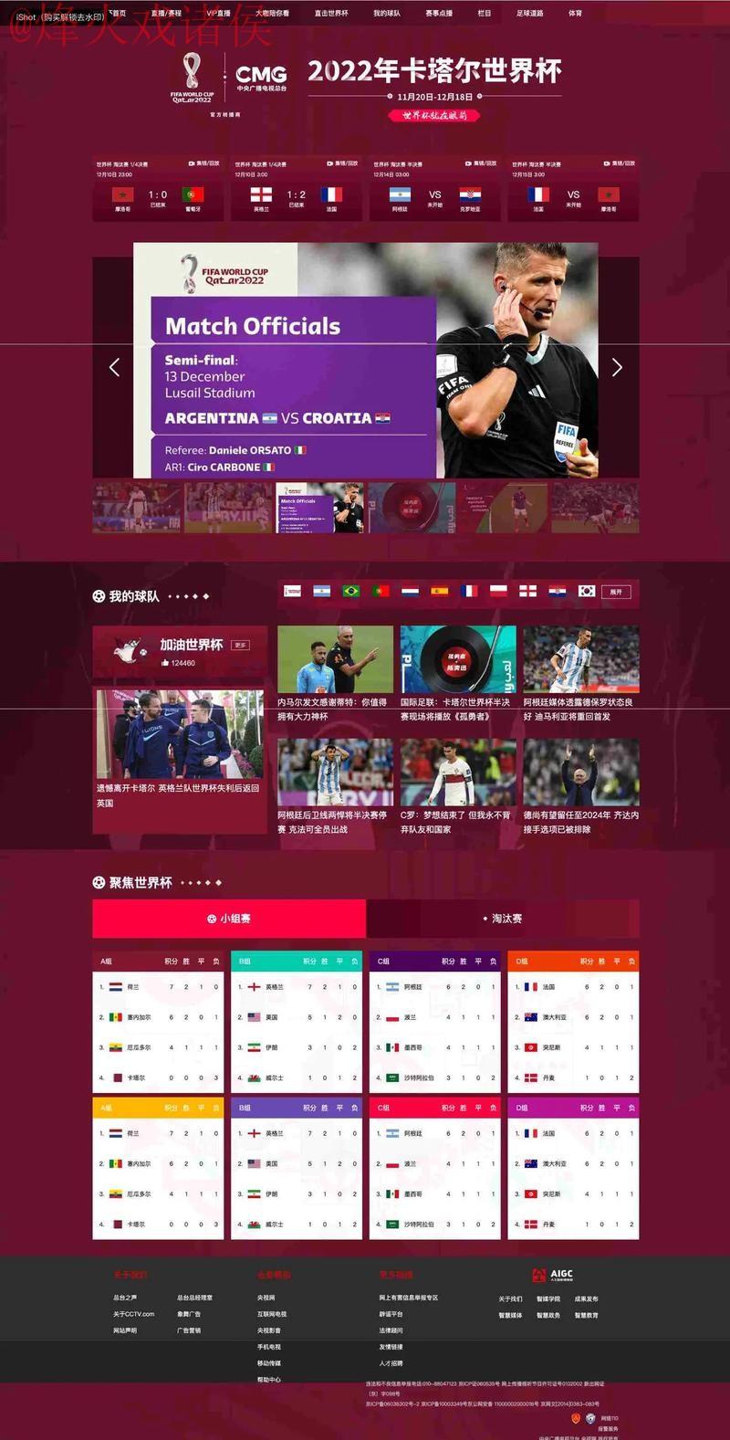 世界杯下注网页版入口地址