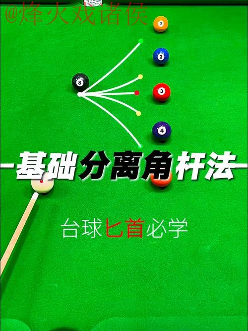 世界杯滚球教程