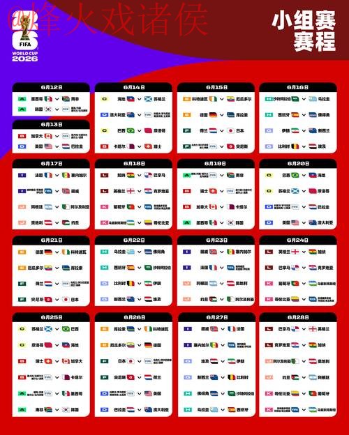 2026世界杯盘口APP下载入口地址