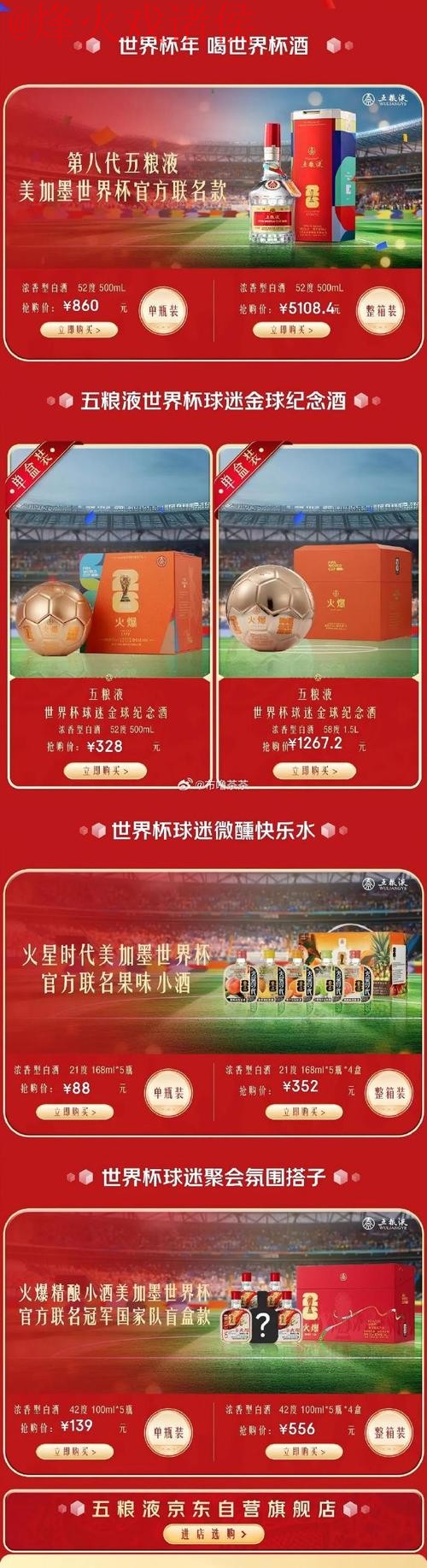 世界杯直播开户官方