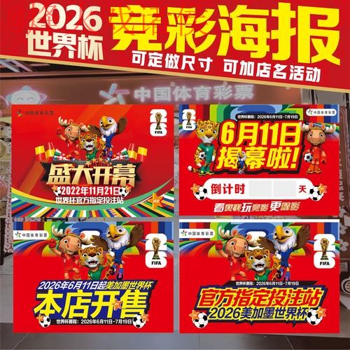 世界杯下注手机 世界杯下注手机